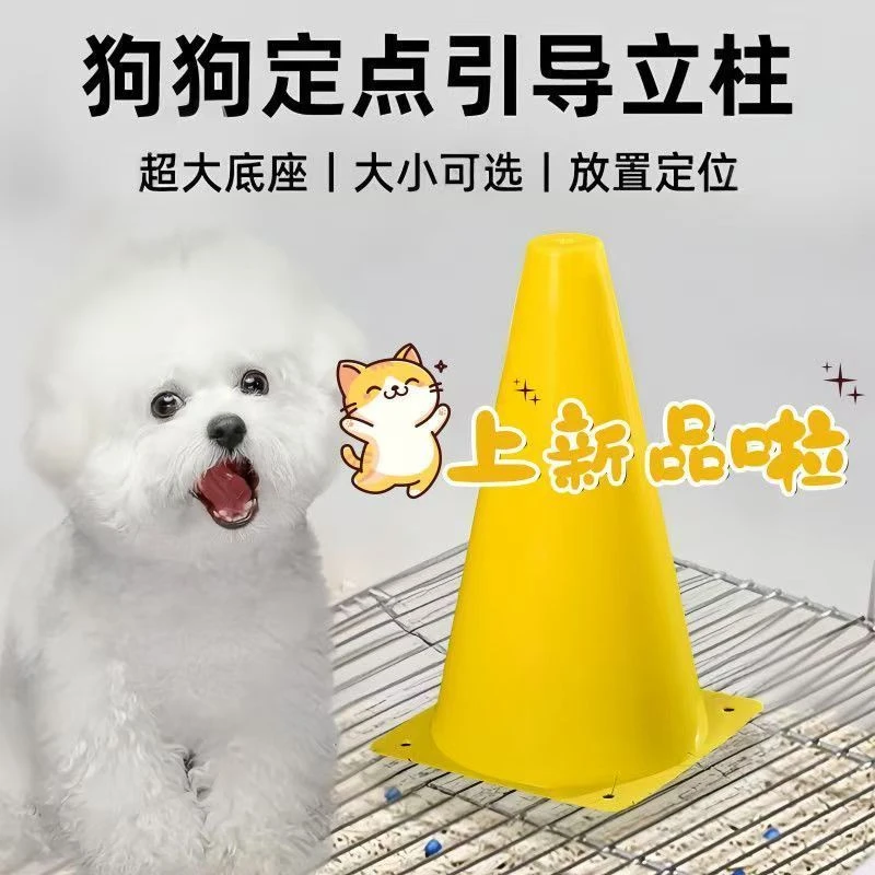 狗狗专用定位排便宠物定点上厕所大小便定位引导训练通用标志桶
