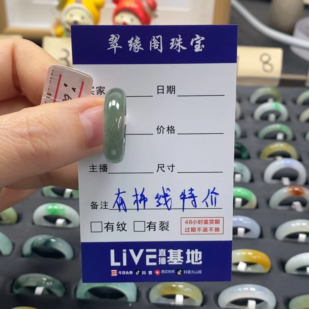 翡翠戒指未镶嵌℡17圈A货翡翠