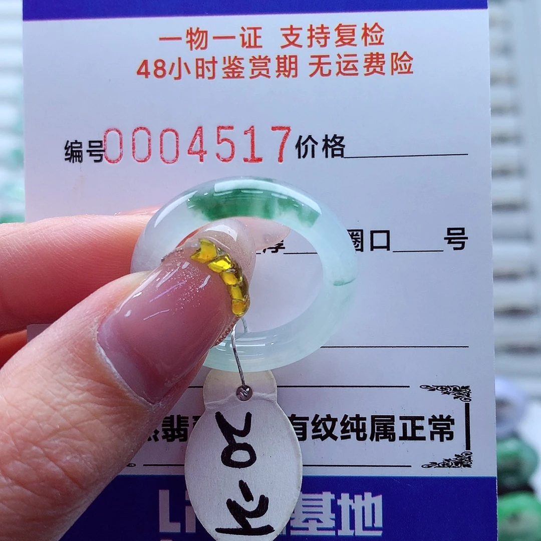 丫***丫翡翠未镶嵌戒指翡翠