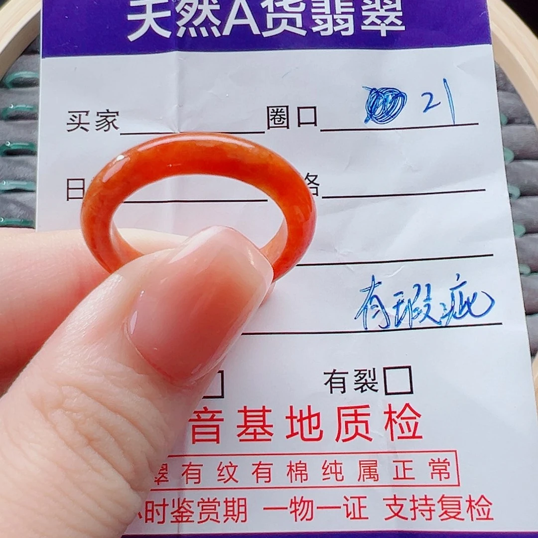 未镶嵌戒指翡翠戒圈