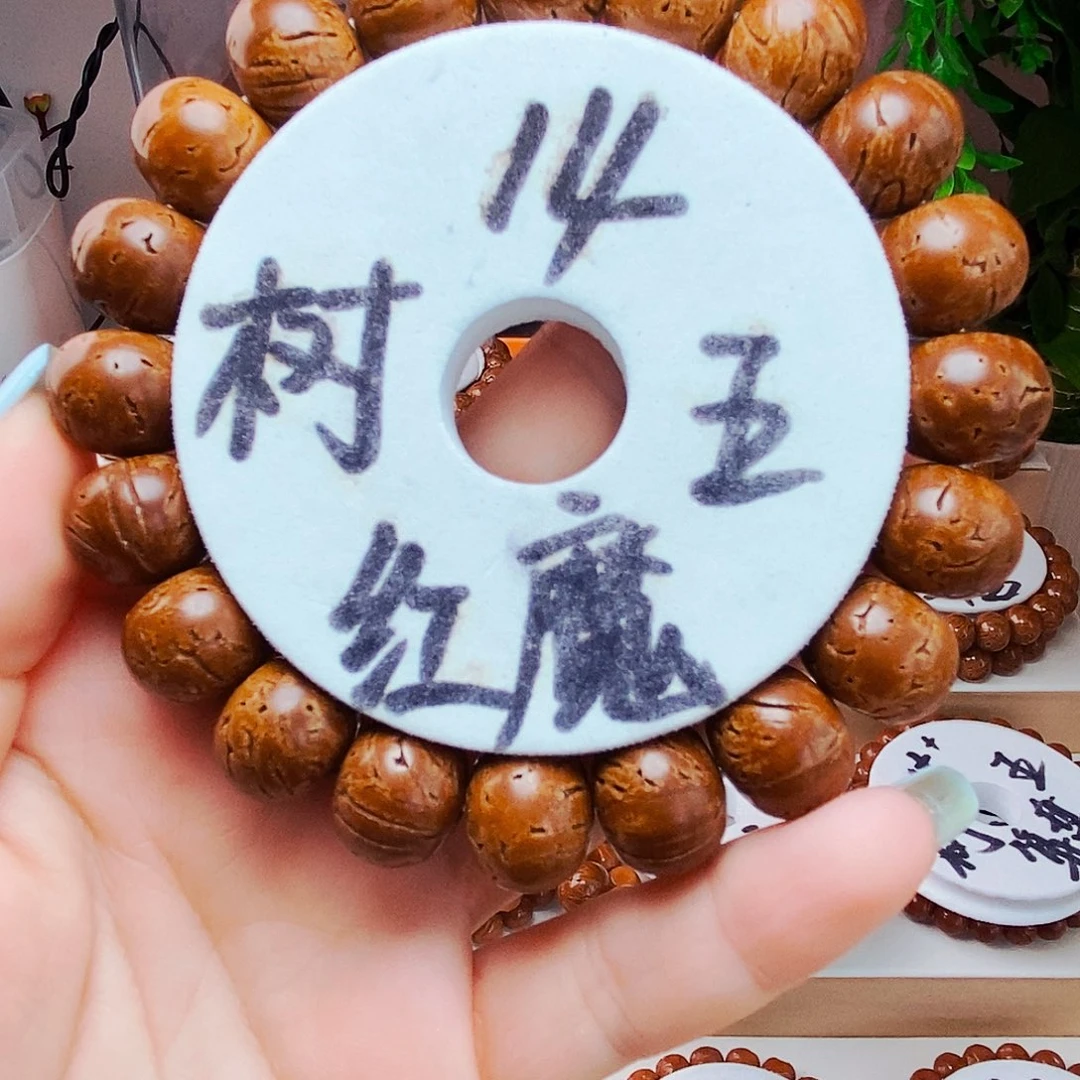 桃核吊坠M****x树王算盘