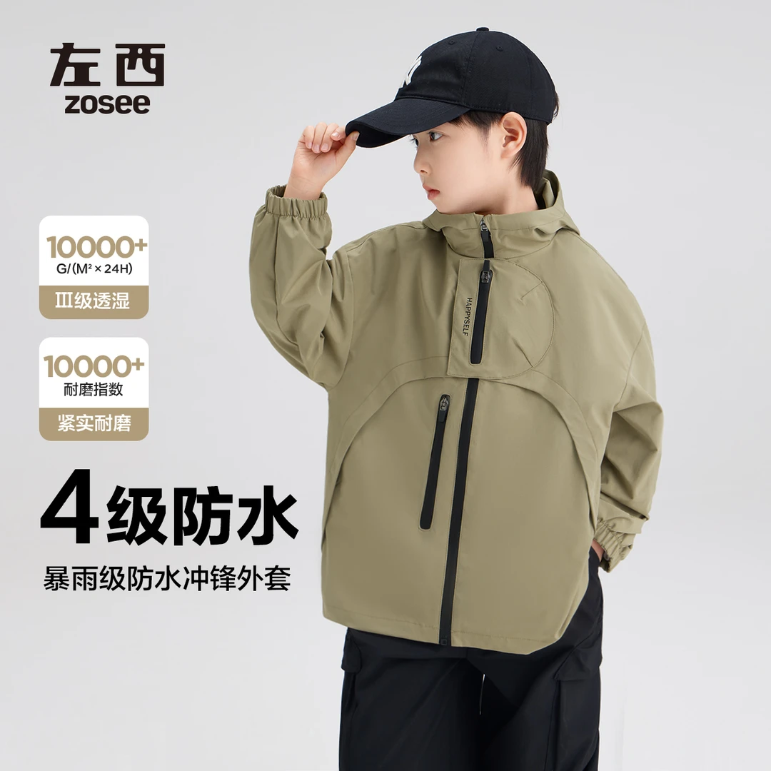 【硬核追风三合一】左西男童防水户外冲锋外套防风耐磨运动欧若风