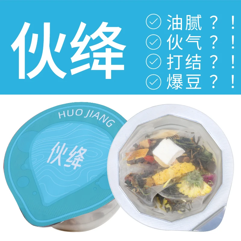 胶囊小罐-伙绛·石斛蒲公英茯苓茶1盒8罐装