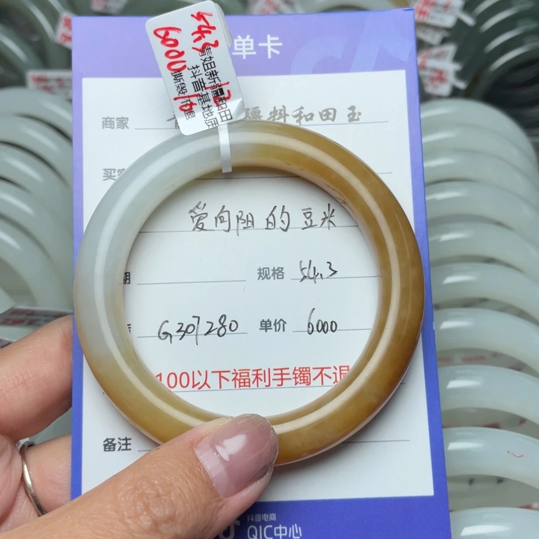 和田玉手镯未镶嵌爱****米