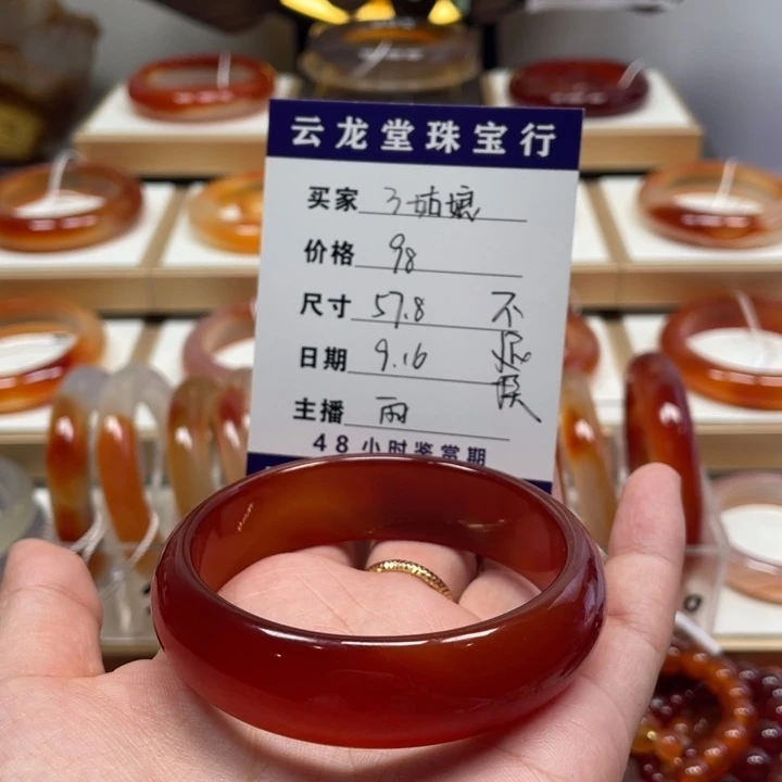 手镯玛瑙/玉髓未镶嵌