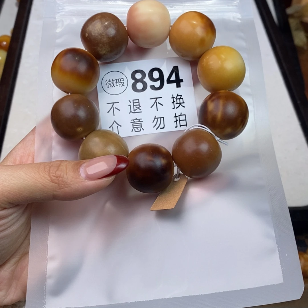 白玉菩提吊坠894大瑕疵不退不换 大坑大裂