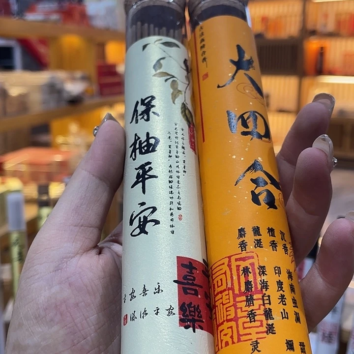 线香芳华高阶闪购链接