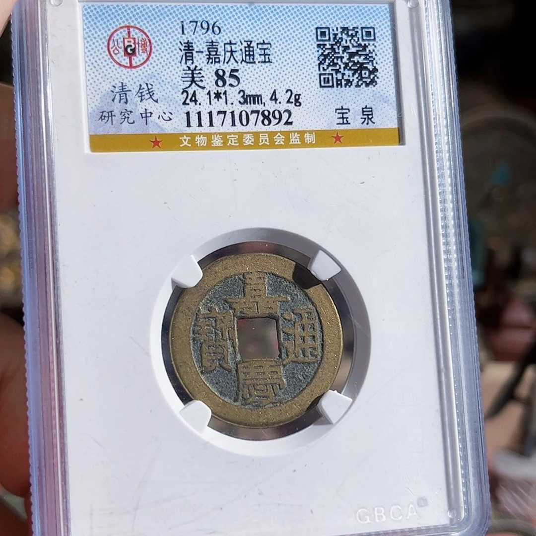 铜呵*呵892嘉庆Z。