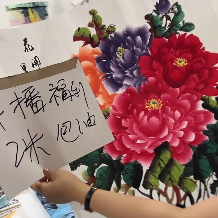 尚谷里商贸 画心一张