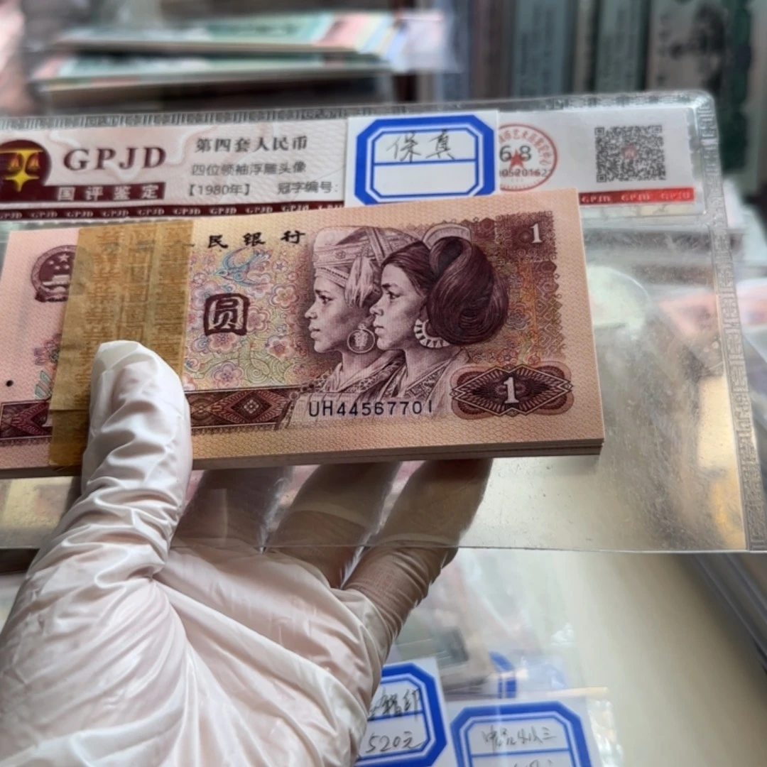 801红金龙一刀百连保真原票