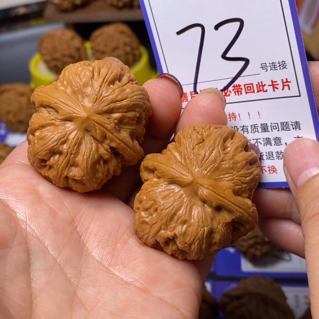 把件文玩核桃43元宝73