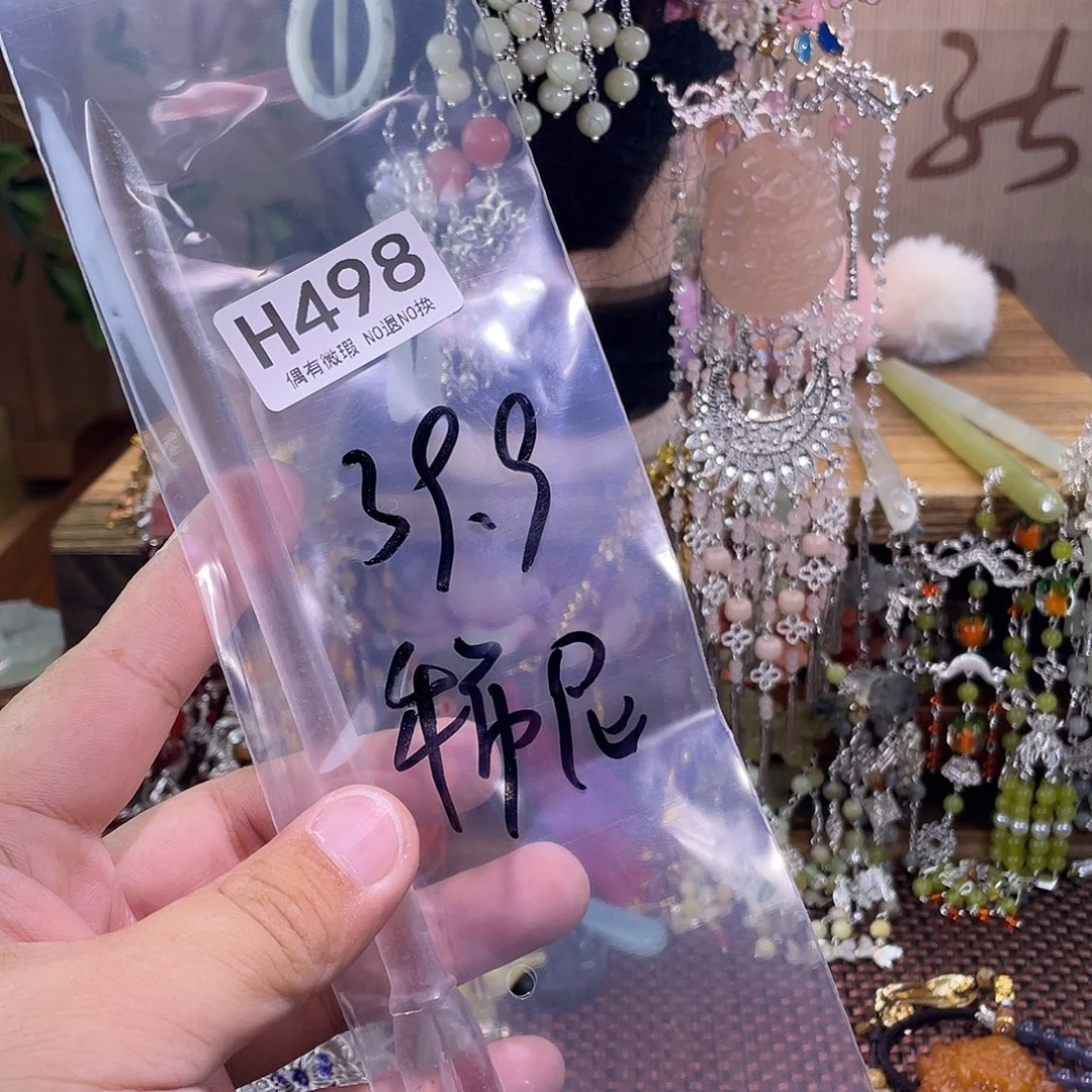 稀***尼蛇纹石玉未镶嵌发饰