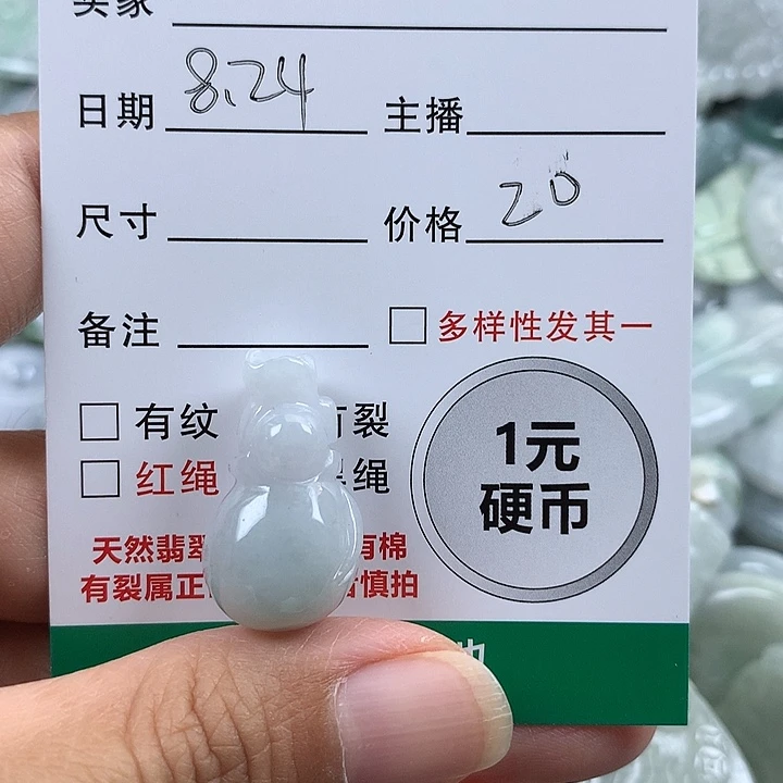 吊坠(不含链)未镶嵌翡翠