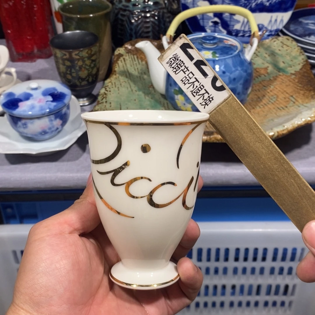 茶盏全场满28元包邮，第44