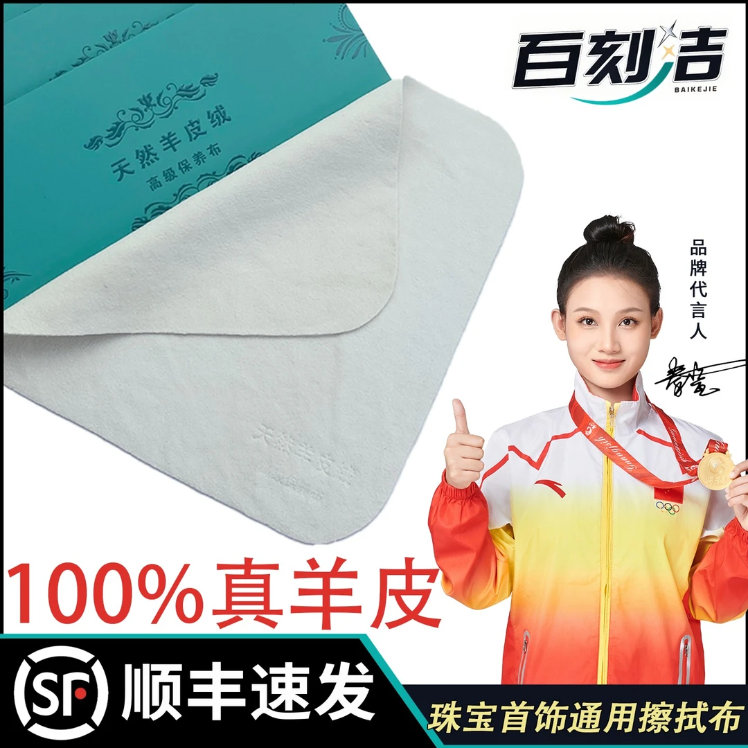 高级天然羊皮保养布珠宝首饰珍珠玉石盘串神器手表眼镜清洁擦拭布