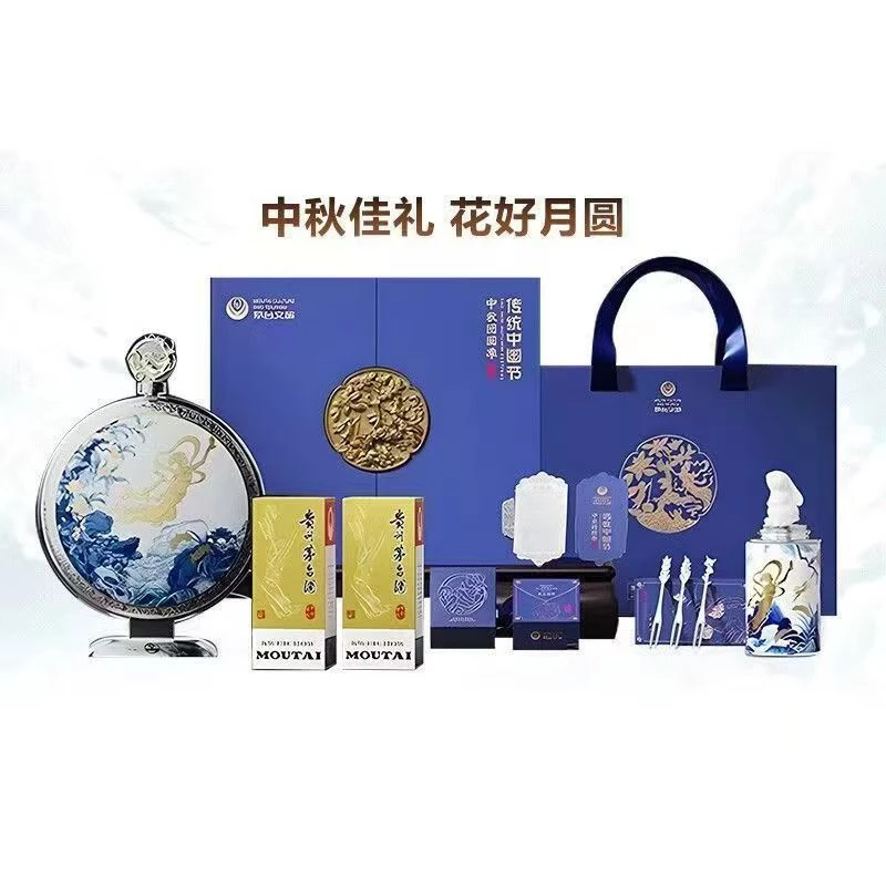 KWEICHOW MOUTAI/贵州茅台【酒水节】中秋双支礼盒53度200ml*2