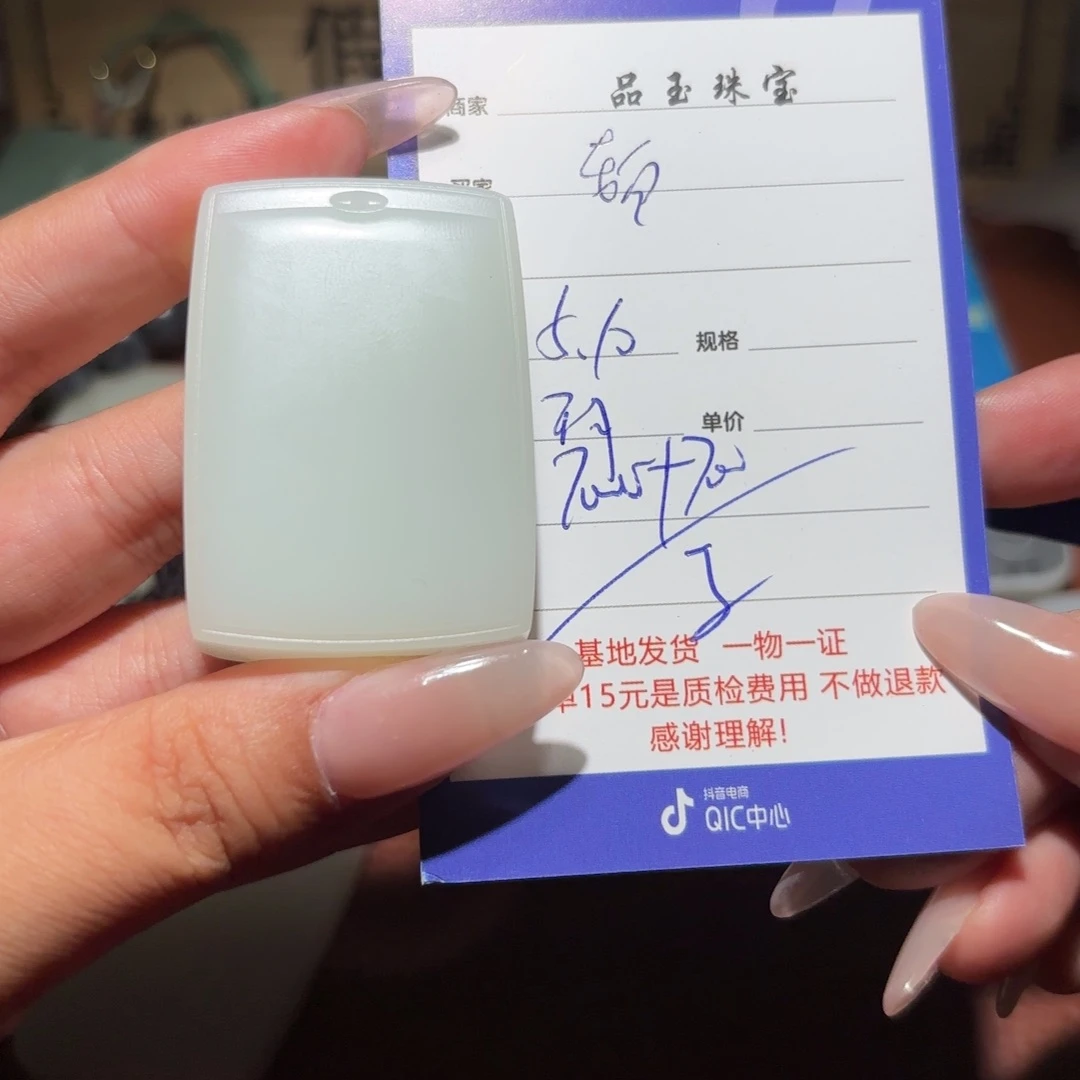 和田玉未镶嵌挂件老*