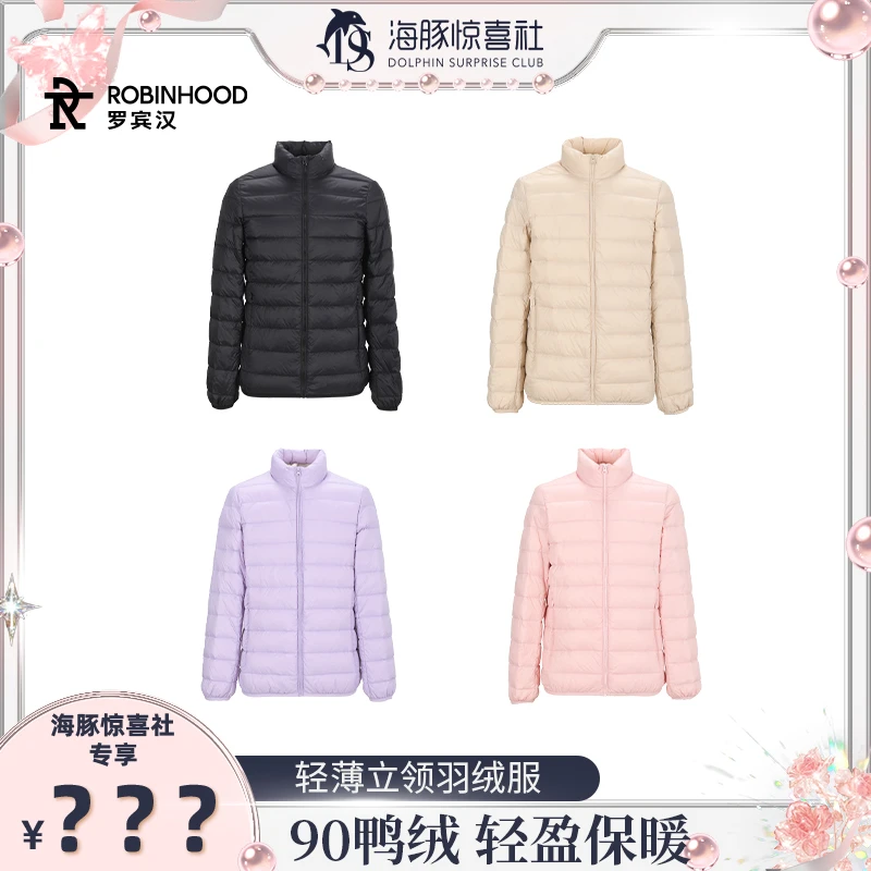 【海豚专属】罗宾汉女轻薄立领羽绒服-R238Y51131