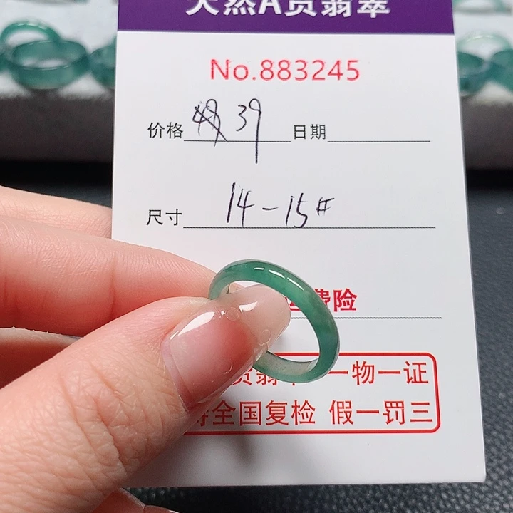 翡翠戒指未镶嵌简****福14-15号