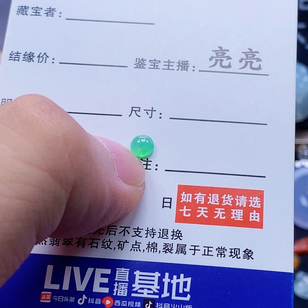 裸石翡翠翡翠蛋面