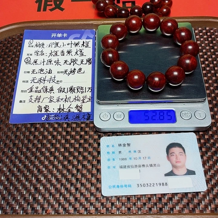 烟***缸手串/手链小叶紫檀1.8龙鳞满金星