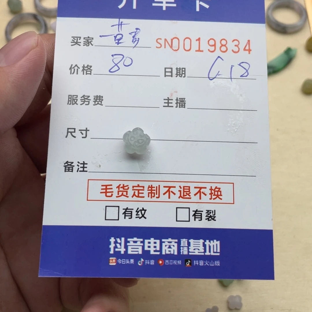定制翡翠未镶嵌一***?