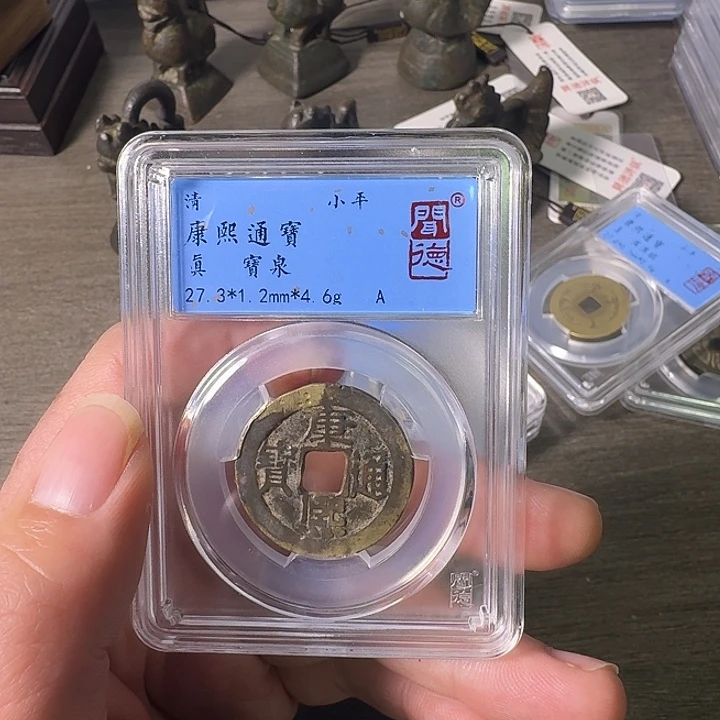 铜A闻博文化康熙通宝有裂