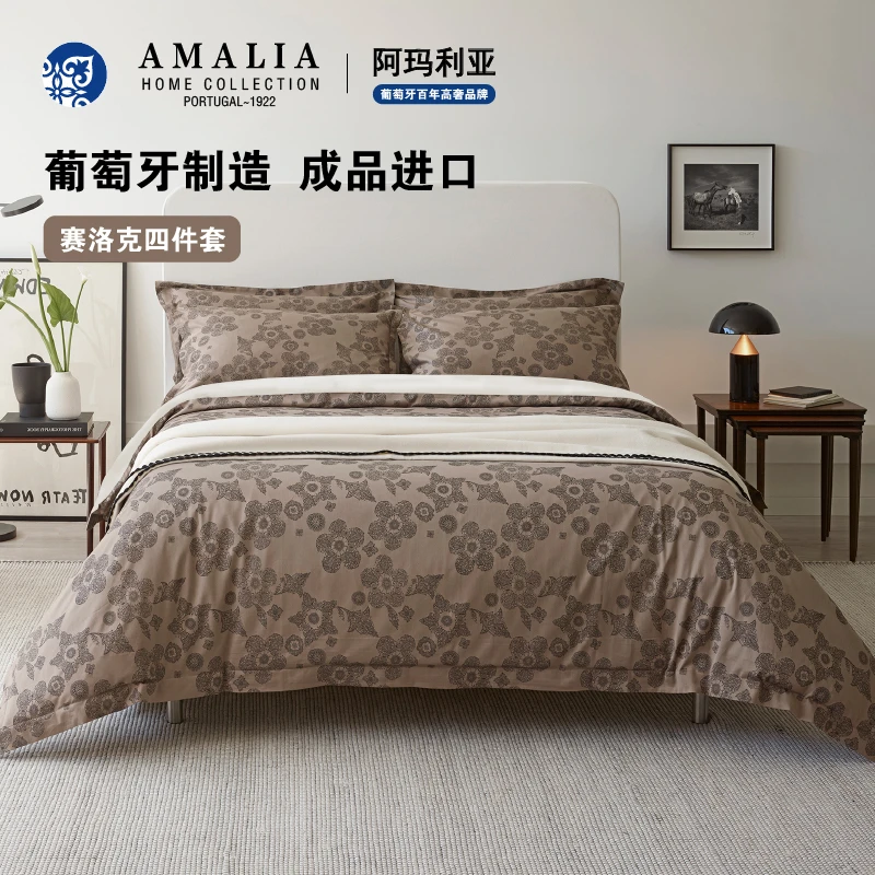 【AMALIA*阿玛利亚】葡萄牙进口全棉色织提花轻奢四件套-赛洛克预约