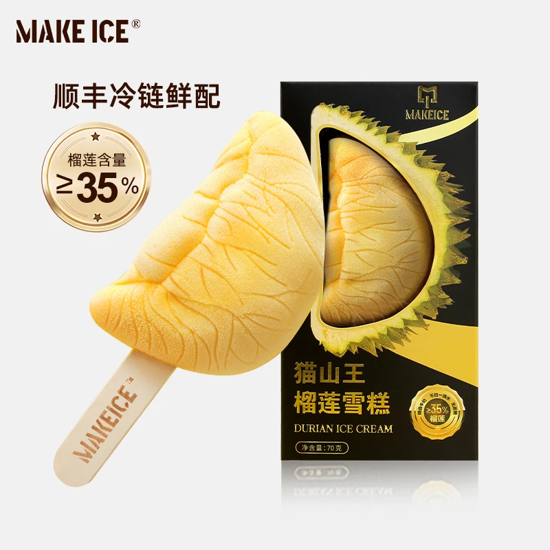 小时候的雪糕马来猫山王榴莲雪糕冰淇淋35%榴莲果肉家庭分享装