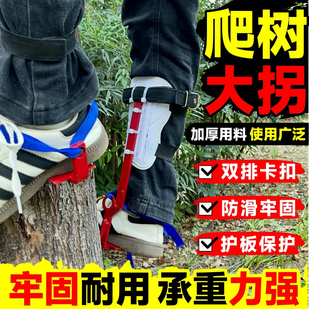 蜂场养殖爬树工具大拐用于胡蜂七里蜂黄脚树蜂猫爪爬树