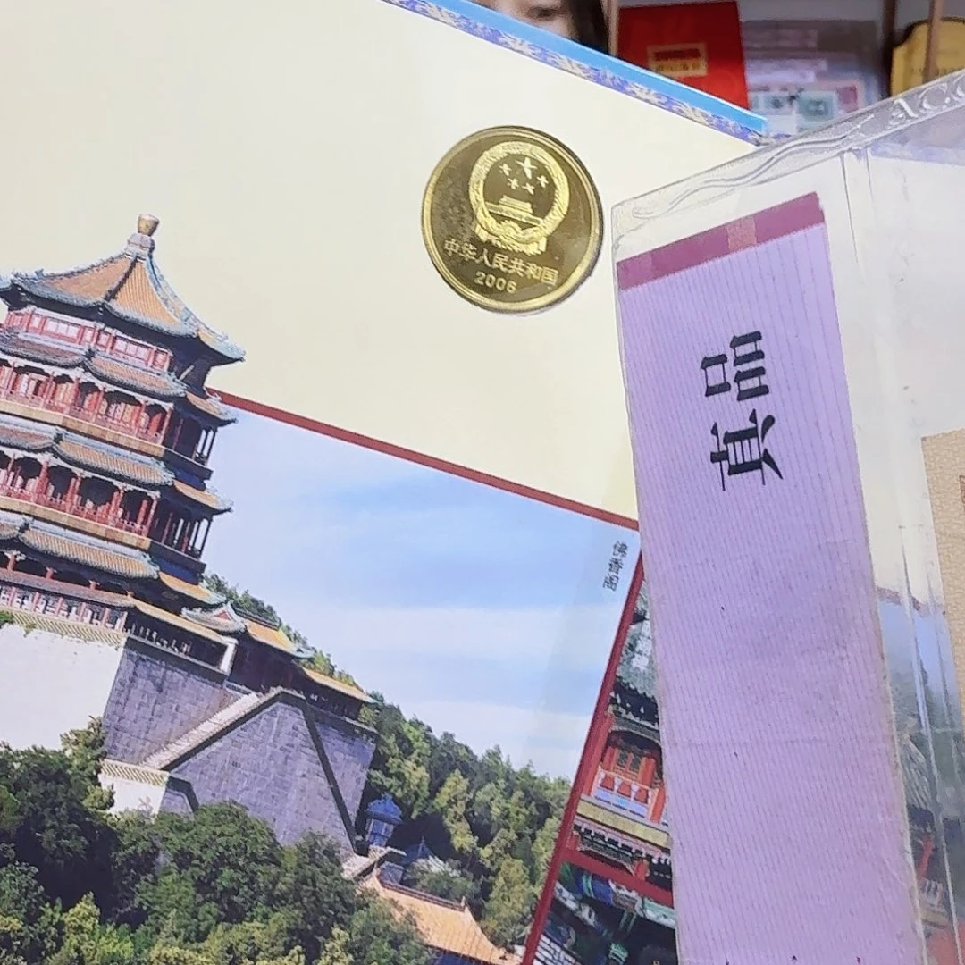 其他普通金属颐和园精制（指纹）