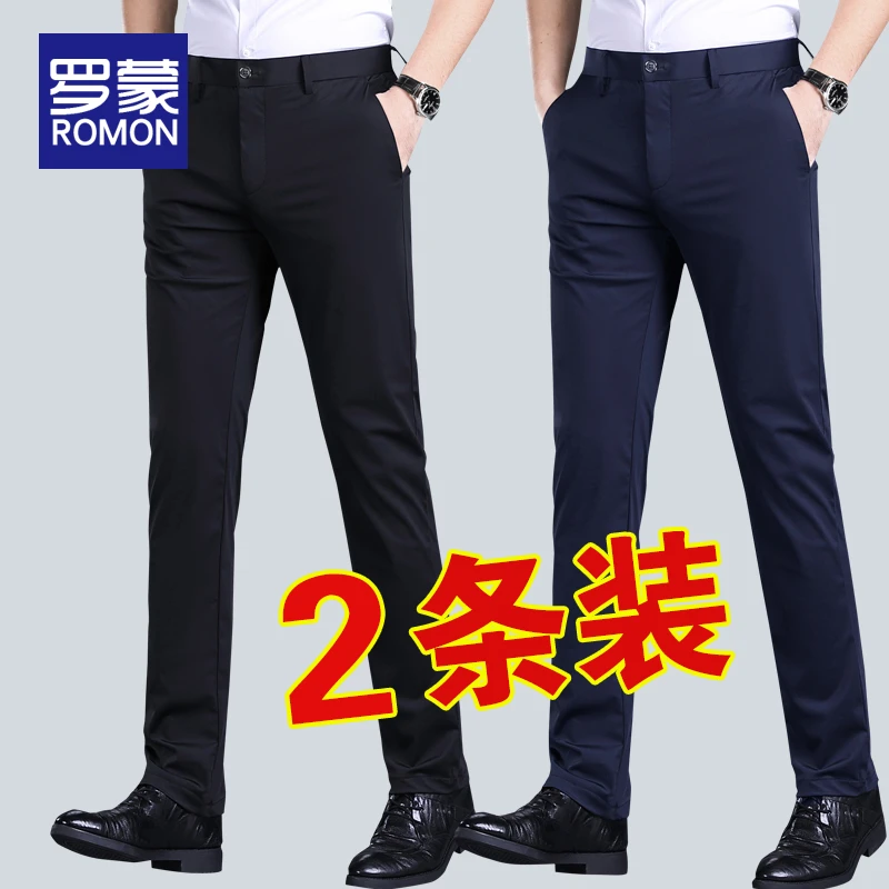 【两件装】罗蒙男士裤子夏季薄款休闲裤男西裤弹力男裤直筒长裤男款