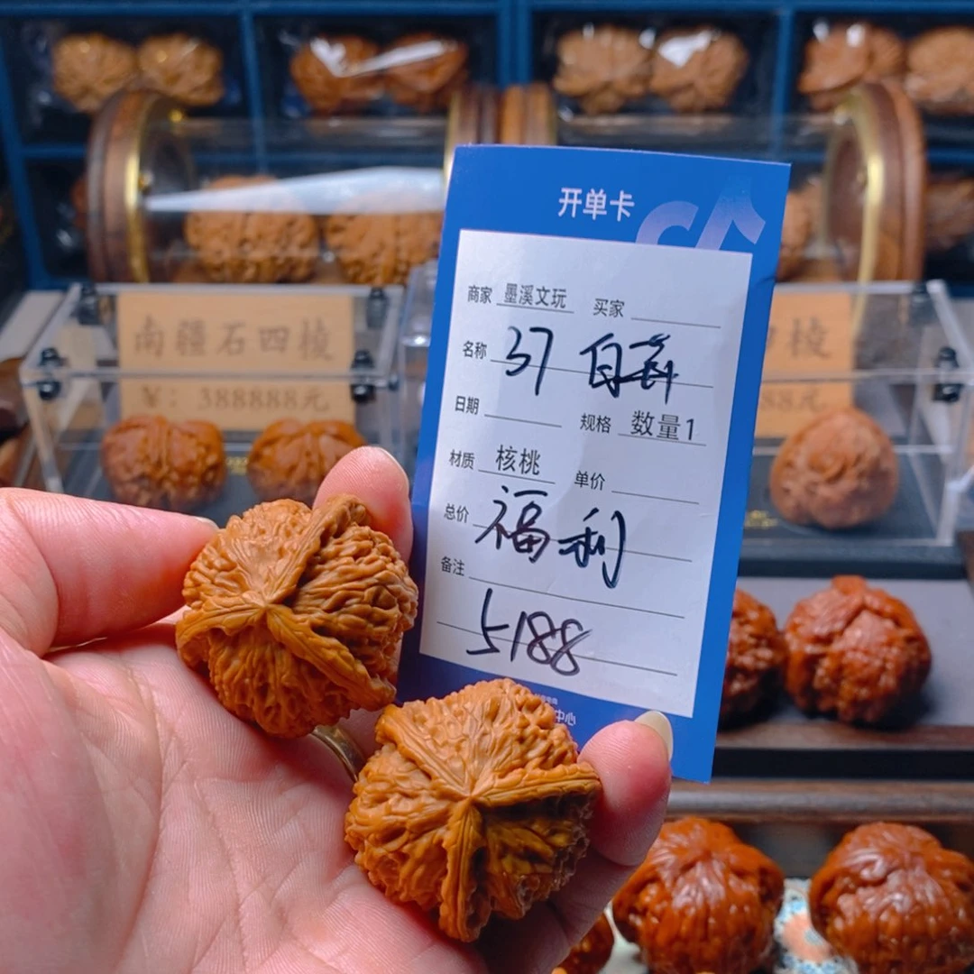 精品核桃把件核桃