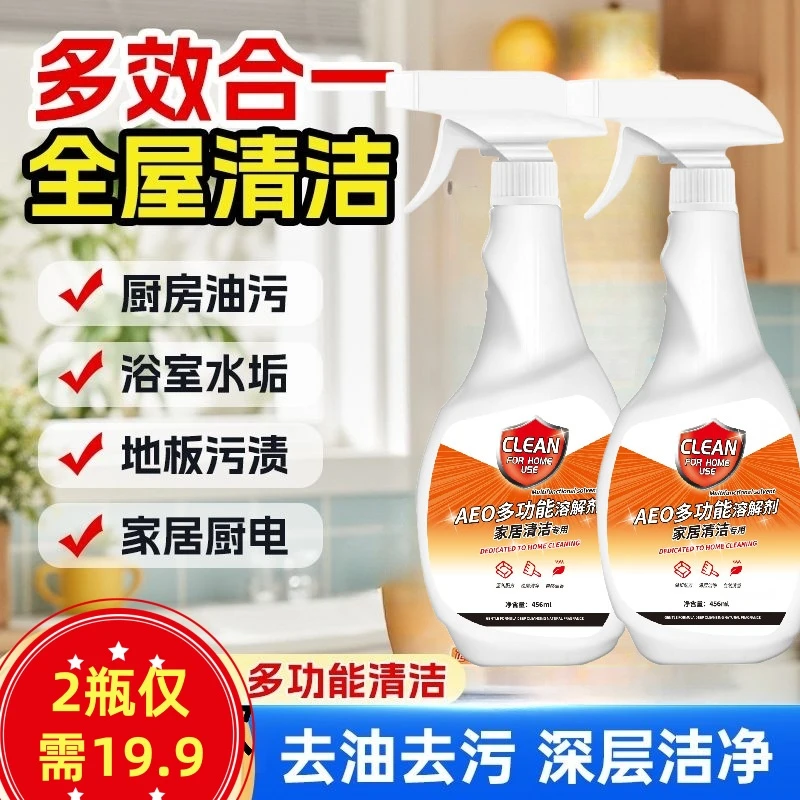 【新品升级】多功能溶解剂多效合一大容量厨房油污锅具光亮水垢清洁