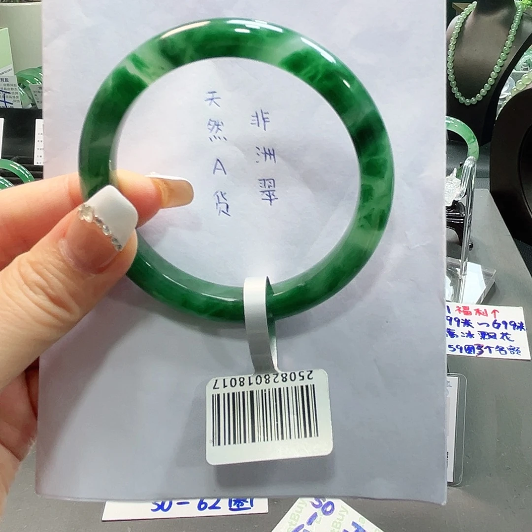 石英质玉（非洲翠）未镶嵌手镯