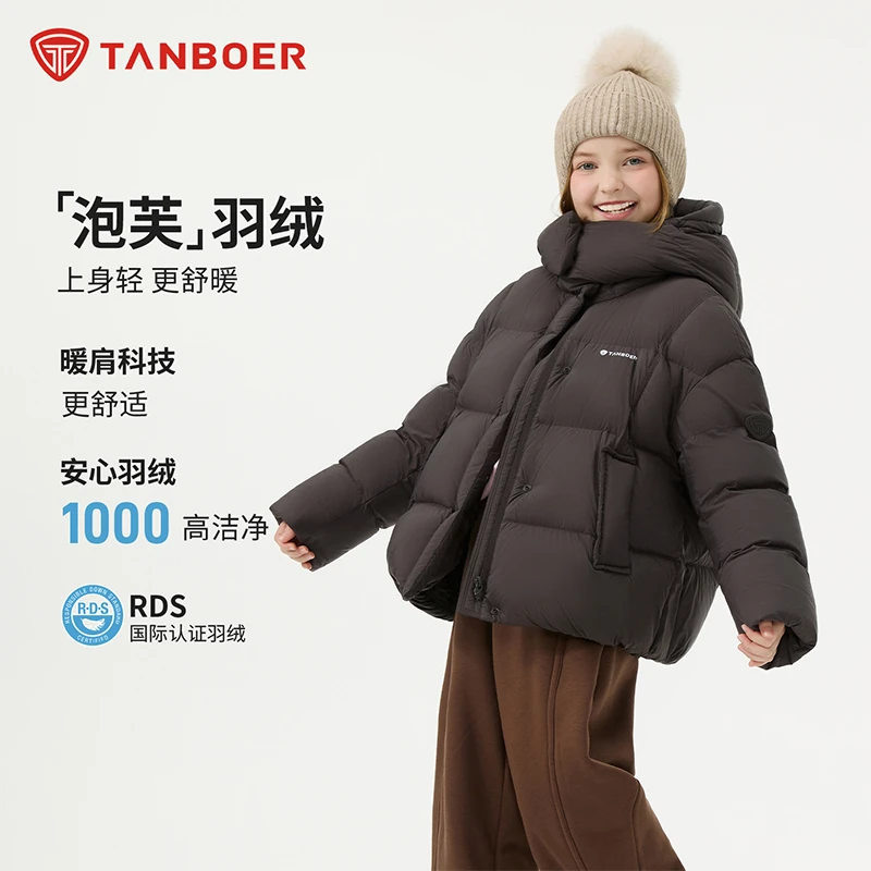坦博尔2025童装云朵泡芙短款可拆卸帽轻盈保暖羽绒服TC5530311Z