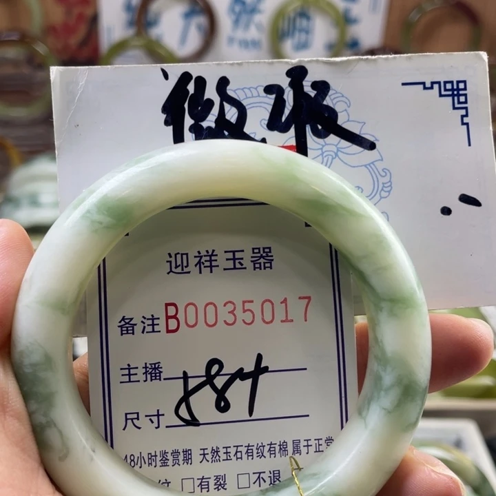 蛇纹石玉未镶嵌手镯晓*