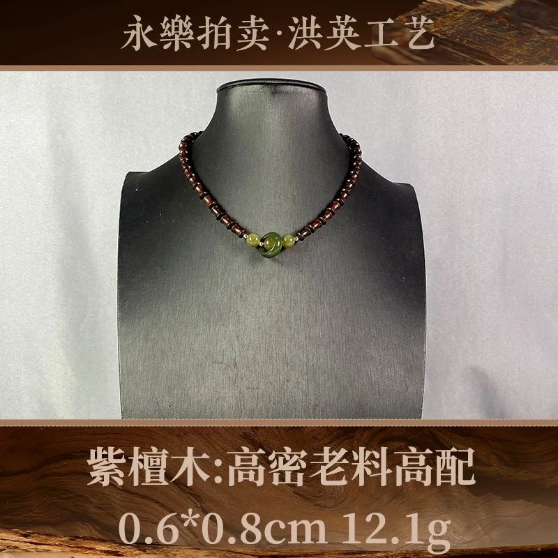 104206 高密老料高配 紫檀木