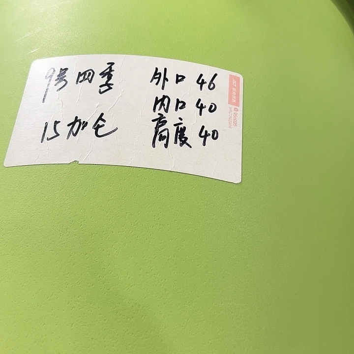 特价9号口46高40白色4只无托