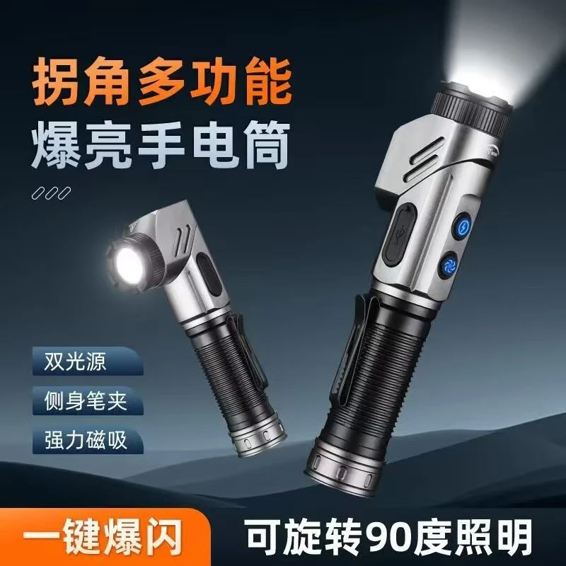 迷你多功能强光可充电拐角手电筒户外远射便携工作灯双光源维修灯