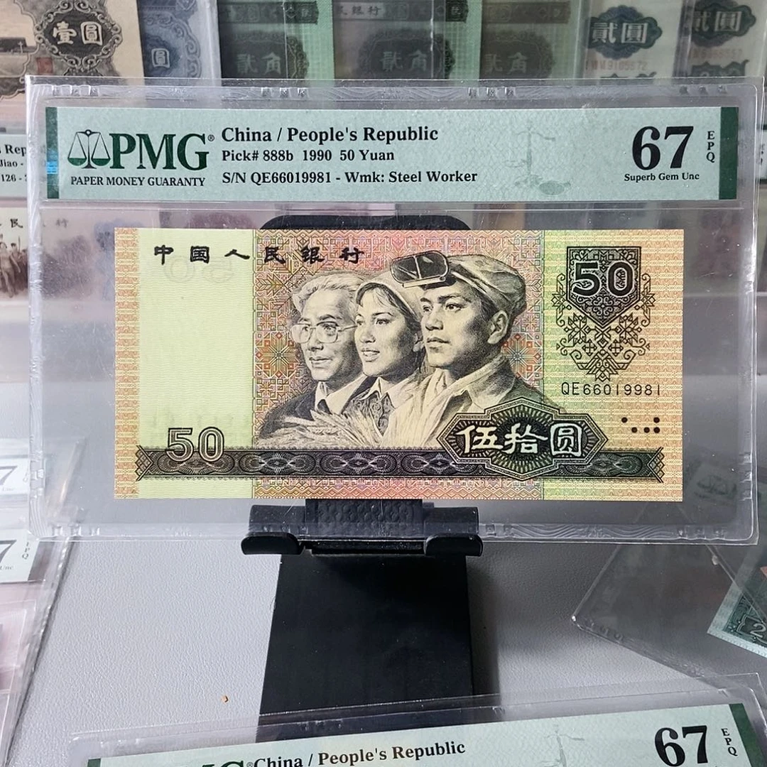 爱***动9050一张67分倒置号尾号9981