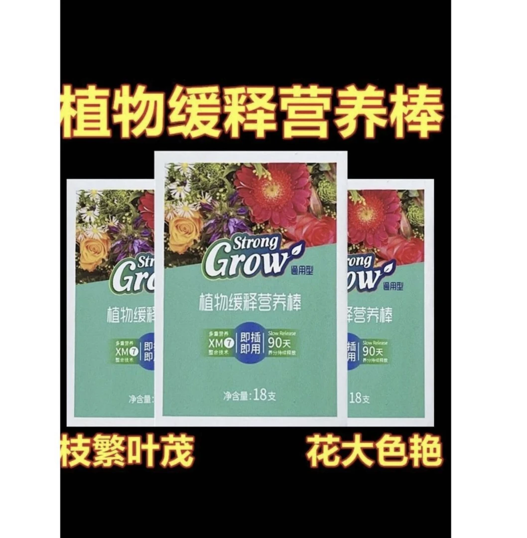 （新疆包邮）大型绿植专用肥料