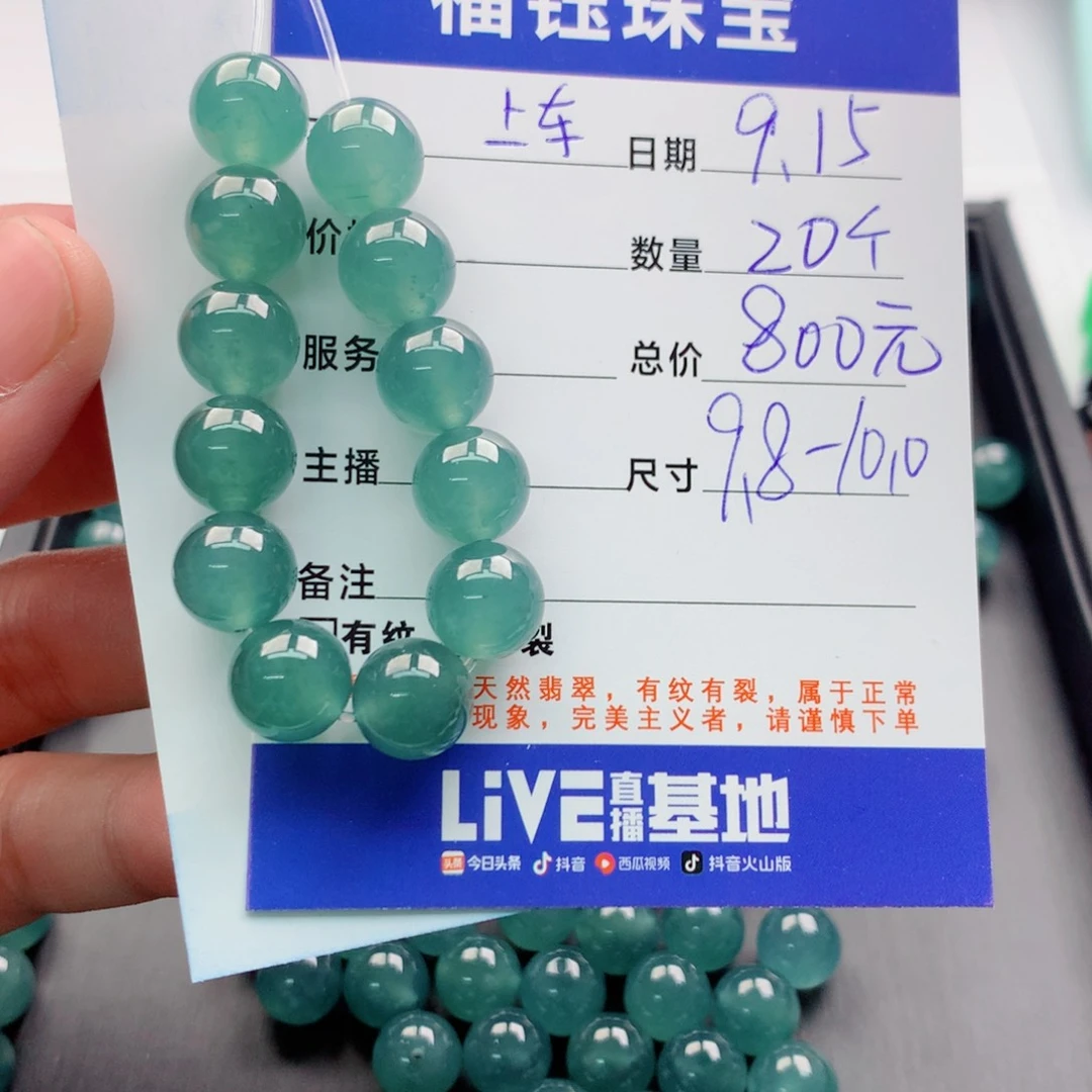 未镶嵌手链翡翠兰*多样性20