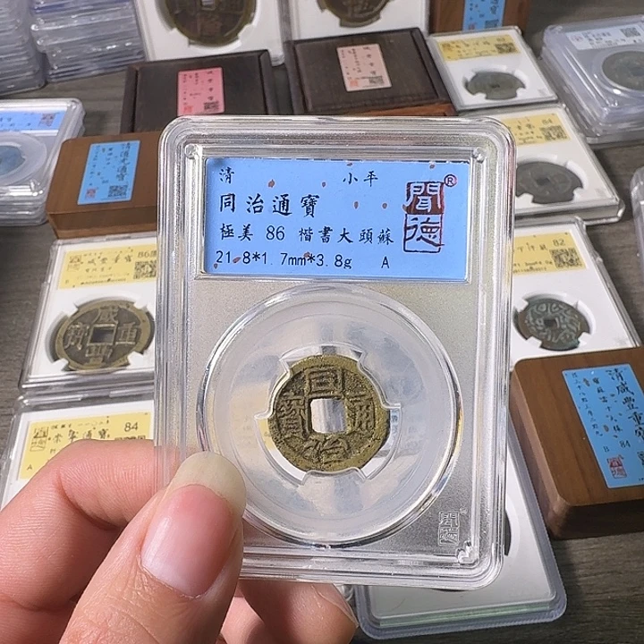 铜A闻博文化同治通宝