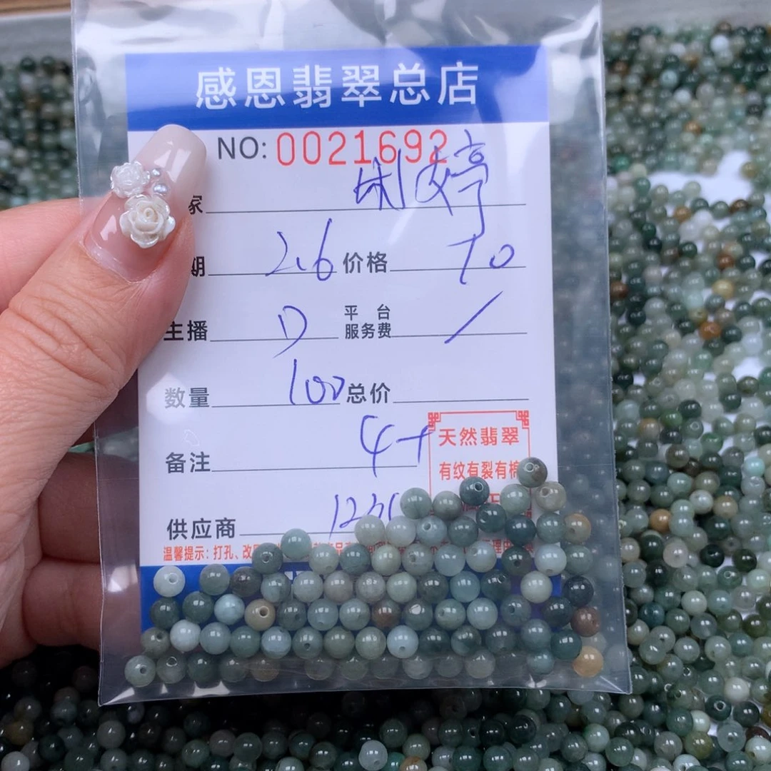 翡翠手链足铂镶嵌?****云