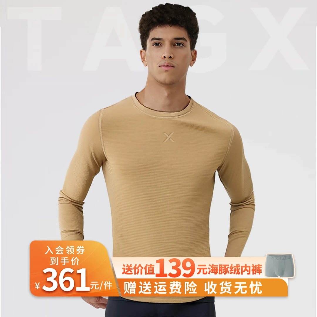 TAGX探观鲸吸纱新款圆领修身保暖长袖百搭男款圆领打底衫TWO9139