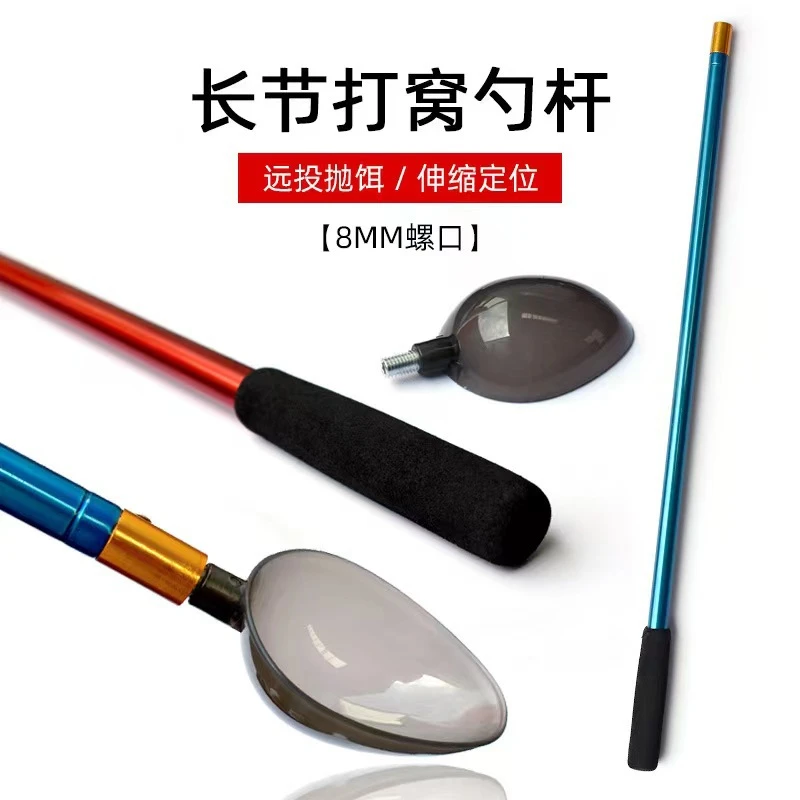 打窝器打窝勺打窝超长野钓抛饵勺不锈钢垂钓用品浮水伸缩远投