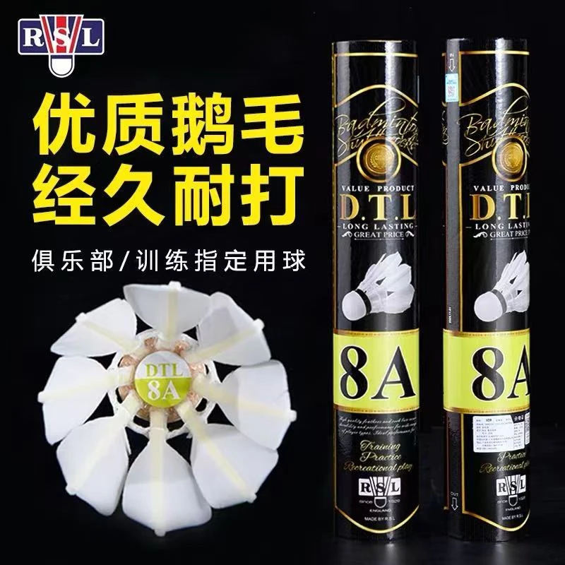 亚狮龙羽毛球专业耐打正品亚7亚5 DTL-8A球稳定飞行12只装训练球