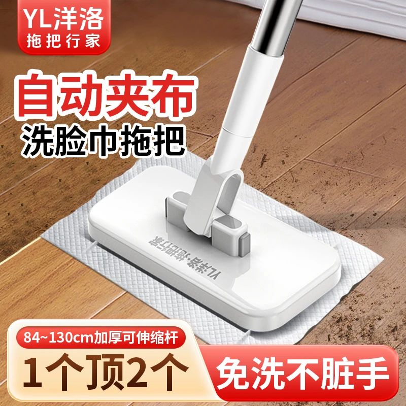 洗脸巾拖把自动夹布拖把家用一拖地净2025新款多功能二合一小平板