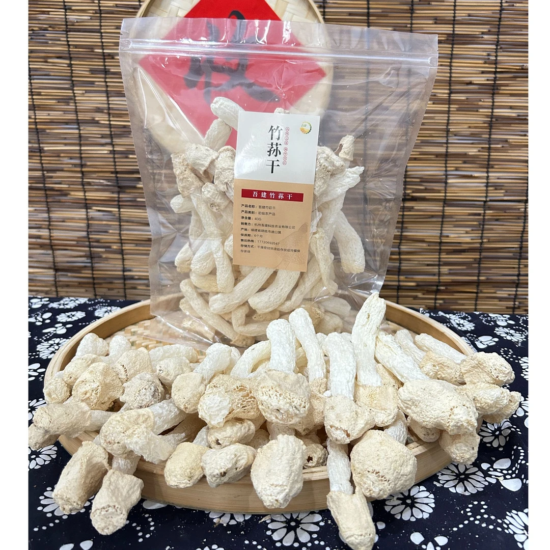 福建建瓯竹荪干货食用菌煲汤鲜香浓郁农产品特产菌